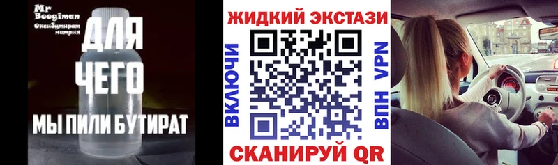 blacksprut рабочий сайт  где купить наркоту  Верещагино  БУТИРАТ оксибутират 