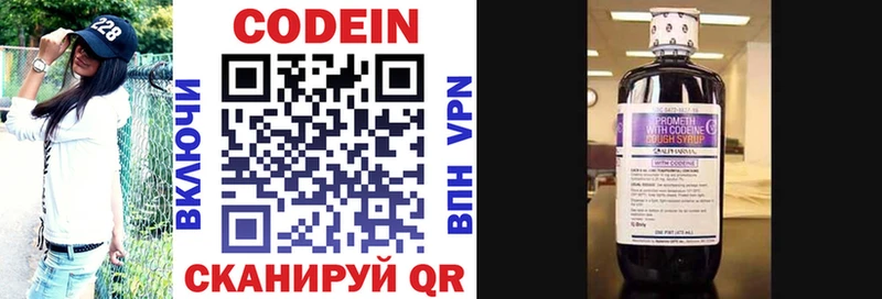 Кодеиновый сироп Lean напиток Lean (лин)  Верещагино 
