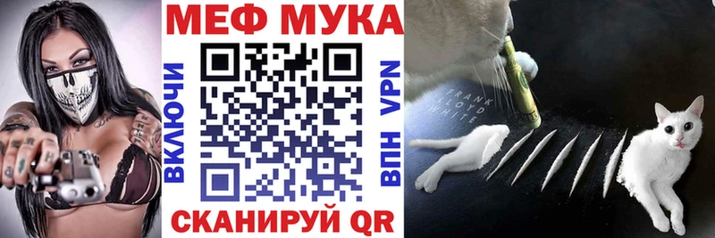 Меф мяу мяу  Верещагино 